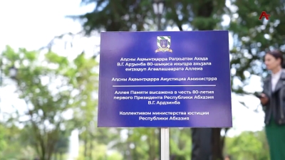 В парке им Тараса Шамба, к 80-летию Владислава Ардзинба, заложили Аллею Памяти из оливковых деревьев