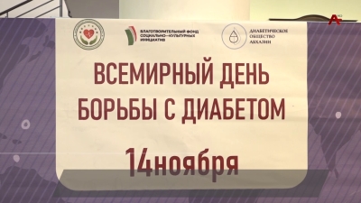 Ежегодная акция «Сахар в норме» прошла в Абхазии