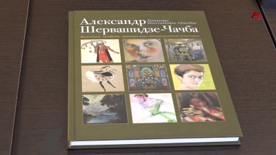 Амилаҭтә библиотекаҿы имҩаҧысит Александр Шервашиӡе- Чачба иусумҭақәа знылаз альбом аӡыргара