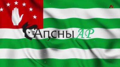 АҧсныАр. Аҭоубашьҭаҵара (Присяга)