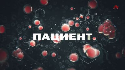 Пациент. Итоги диспансеризации в Гудаутском и Гулрыпшском районах