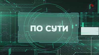 По Сути. Эхо Кавказа