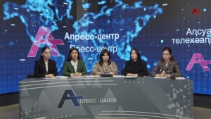 Аҧсны ахәыҷы изинқәа рыхьчара знапы иану аусбарҭа шықәсыктәи аусура аихшьаала ҟарҵеит