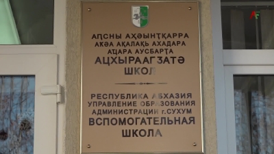 Ашықәс ҿыц  аламҭалазы  Атәыла  ахада  иҧшәма  Аелита Ахьиба  ахәыҷқәа  дрыдныҳәаларазы   Аҟәатәи  ацхыраагӡатә  школи, Тамшьтәи  абжьаратә  школи дырҭааит.