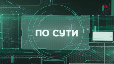 По сути.Беслан Хагба