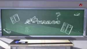 А-класс. Аацытәи абжьаратә школ