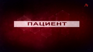 Пациент. Щитовидная железа