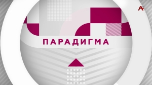 Парадигма с Еленой Анкваб