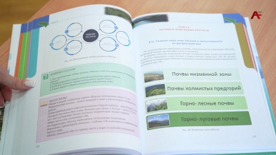Школы республики получили 6000 экземпляров новых учебников по географии Абхазии для 9 х классов